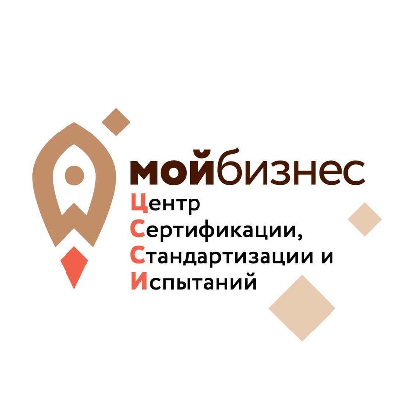 Центр Сертификации, Стандартизации И Испытаний (Цсси) Центр Сертификации, Стандартизации И Испытаний (Цсси)